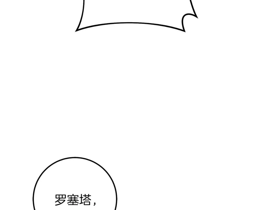 第61话 效忠 第135页