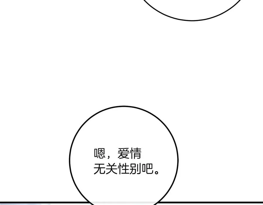 第61话 效忠 第139页