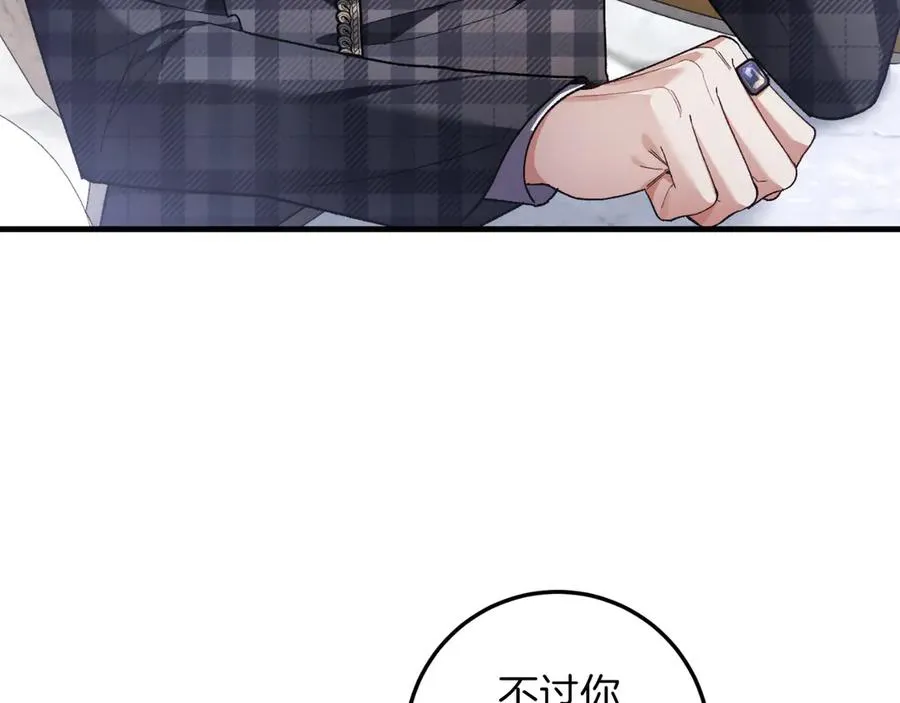第61话 效忠 第142页