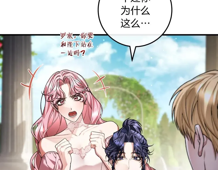 第61话 效忠 第143页