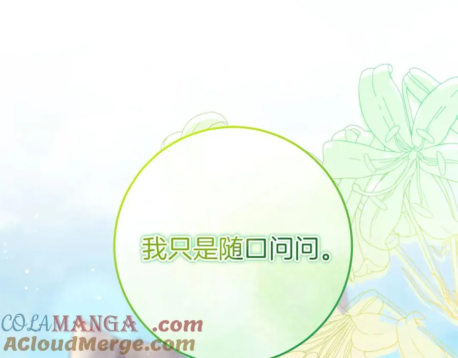 第61话 效忠 第145页
