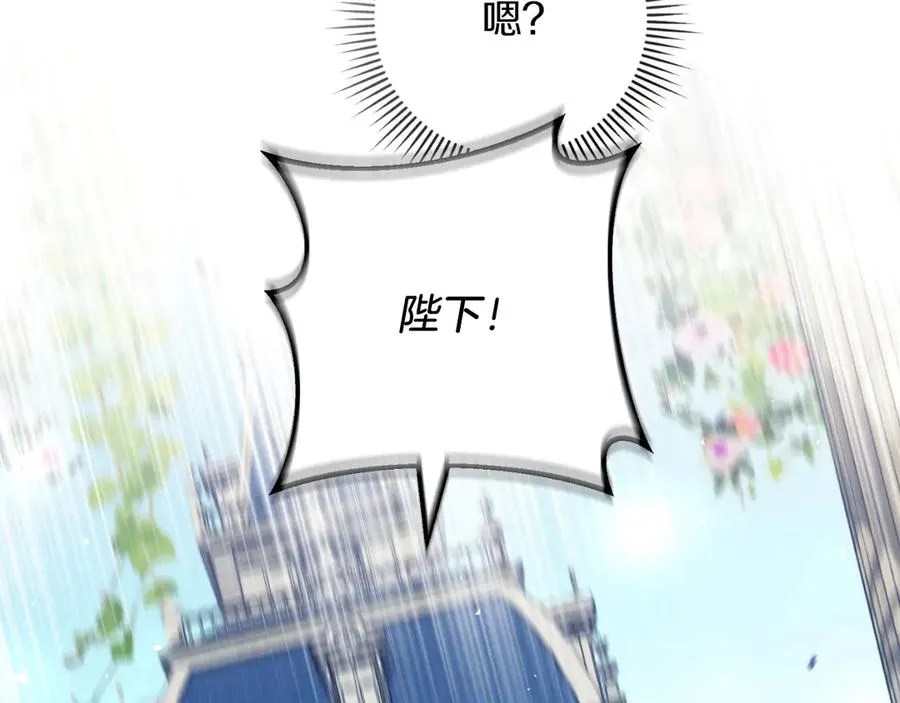 第61话 效忠 第151页