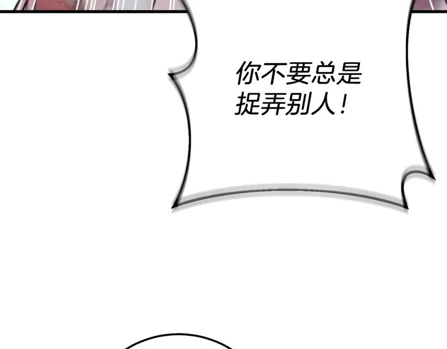 第61话 效忠 第154页