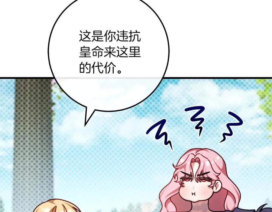 第61话 效忠 第155页