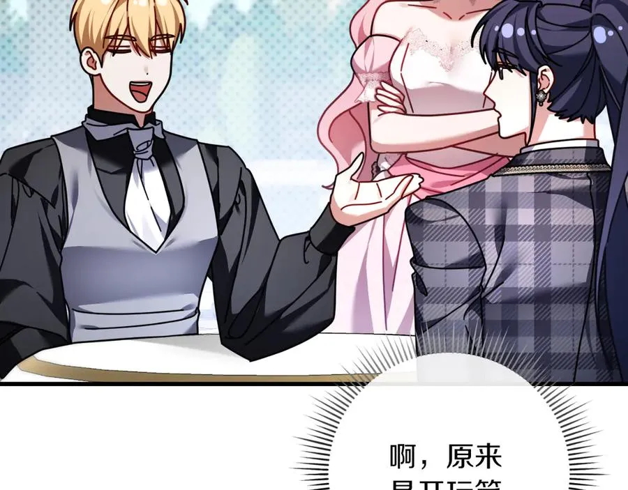 第61话 效忠 第156页