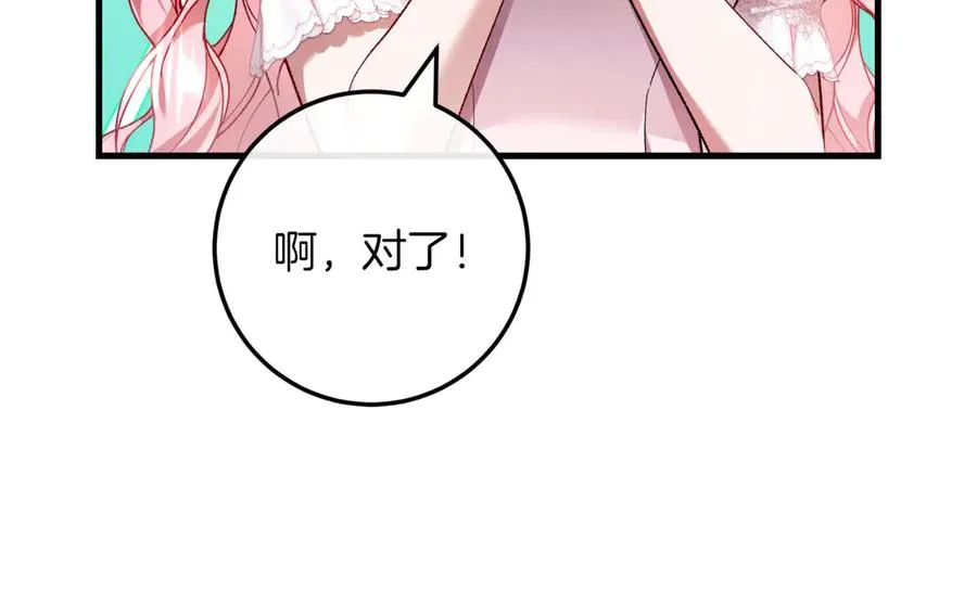 第61话 效忠 第159页