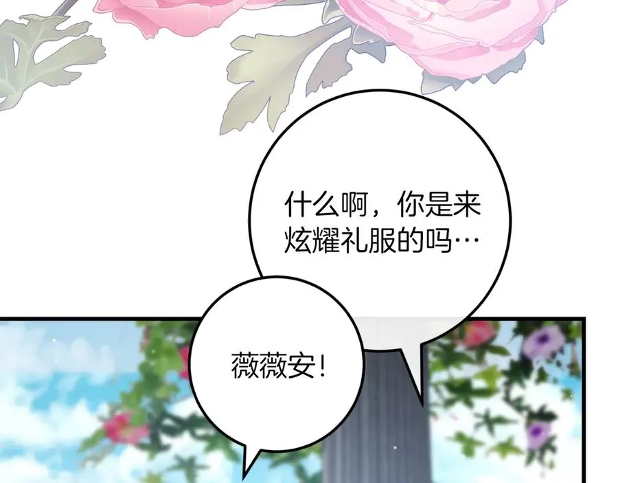第61话 效忠 第166页