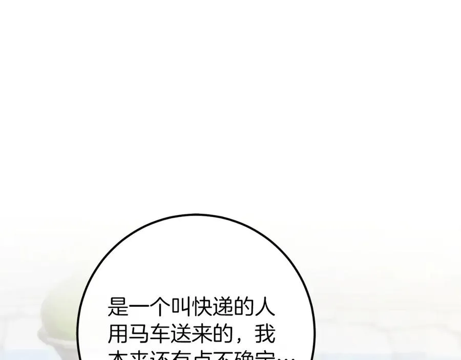 第61话 效忠 第171页