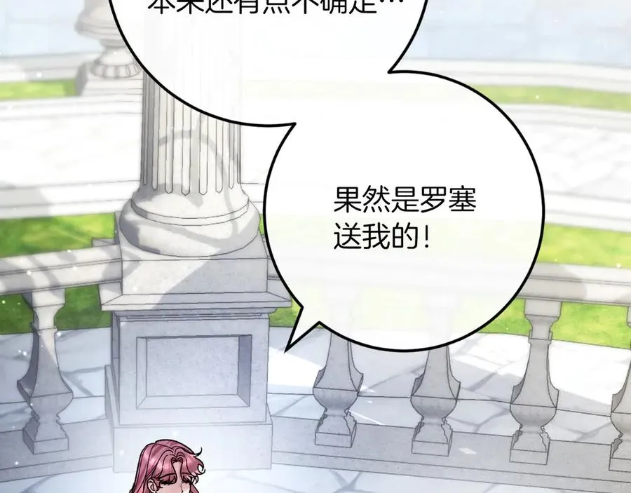 第61话 效忠 第172页