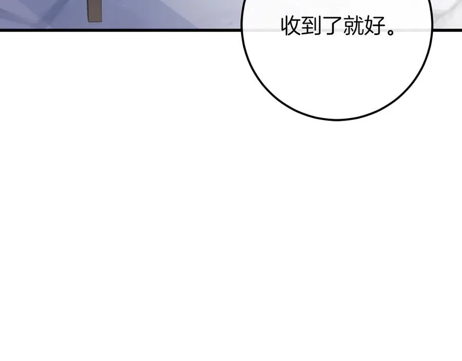 第61话 效忠 第175页