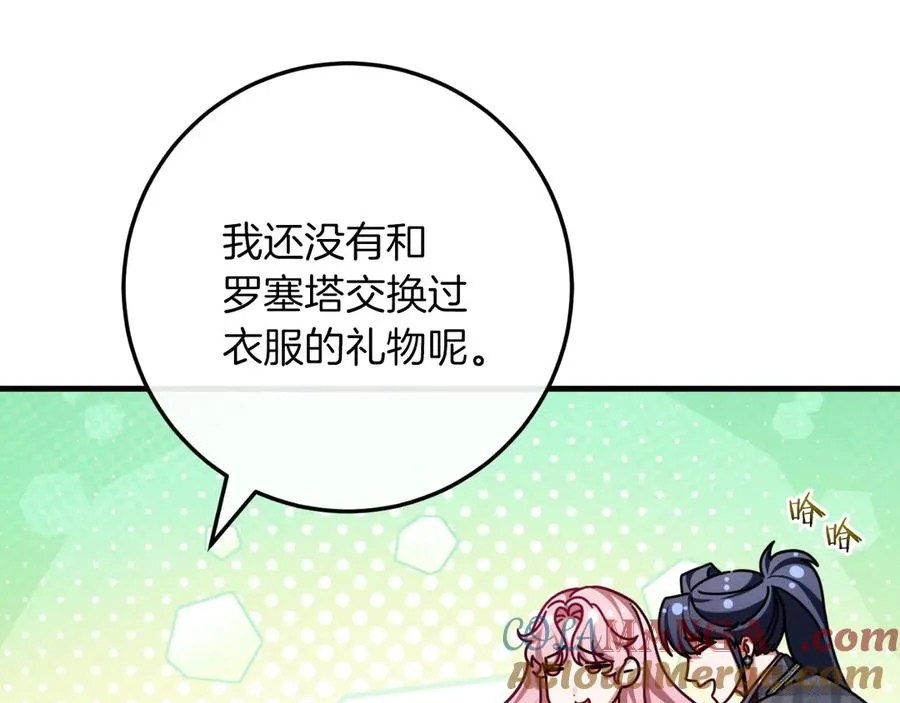 第61话 效忠 第177页