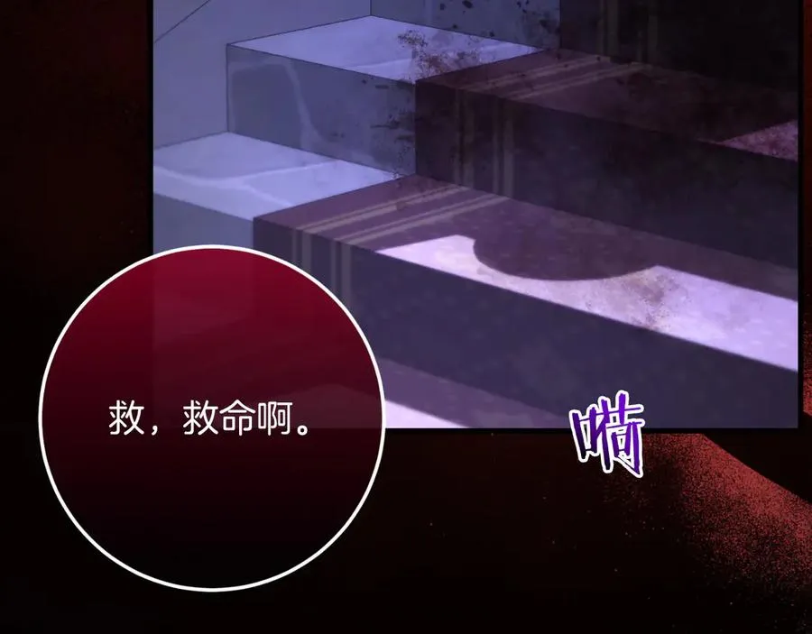 第61话 效忠 第194页