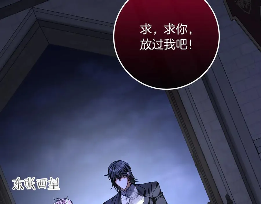 第61话 效忠 第196页