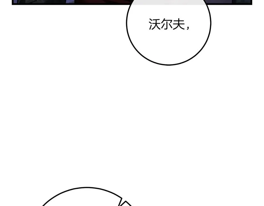 第61话 效忠 第202页