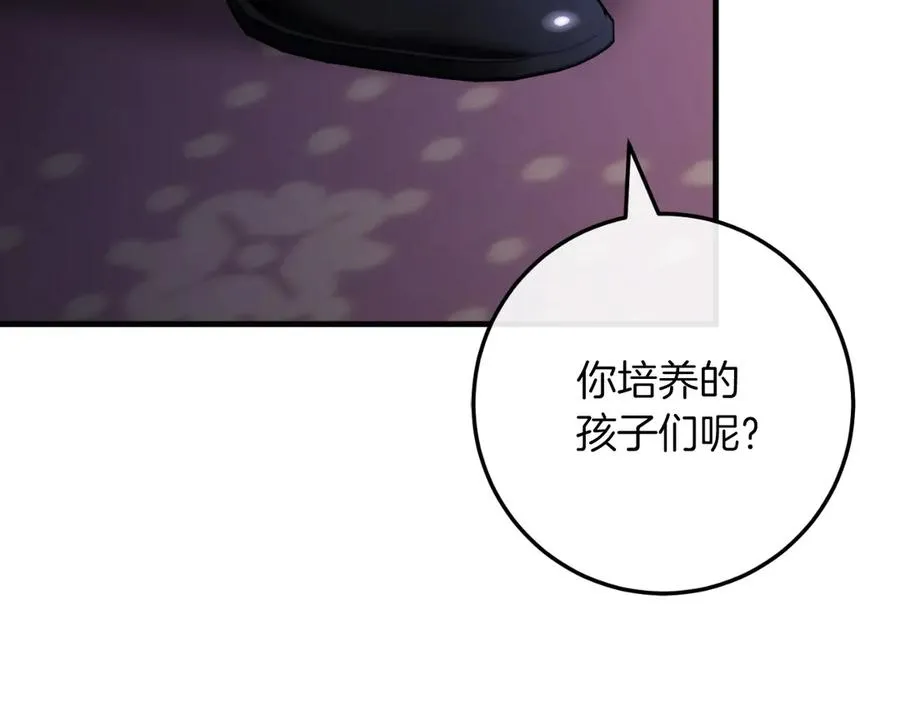 第61话 效忠 第207页