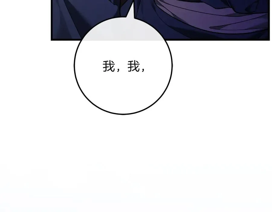 第61话 效忠 第210页