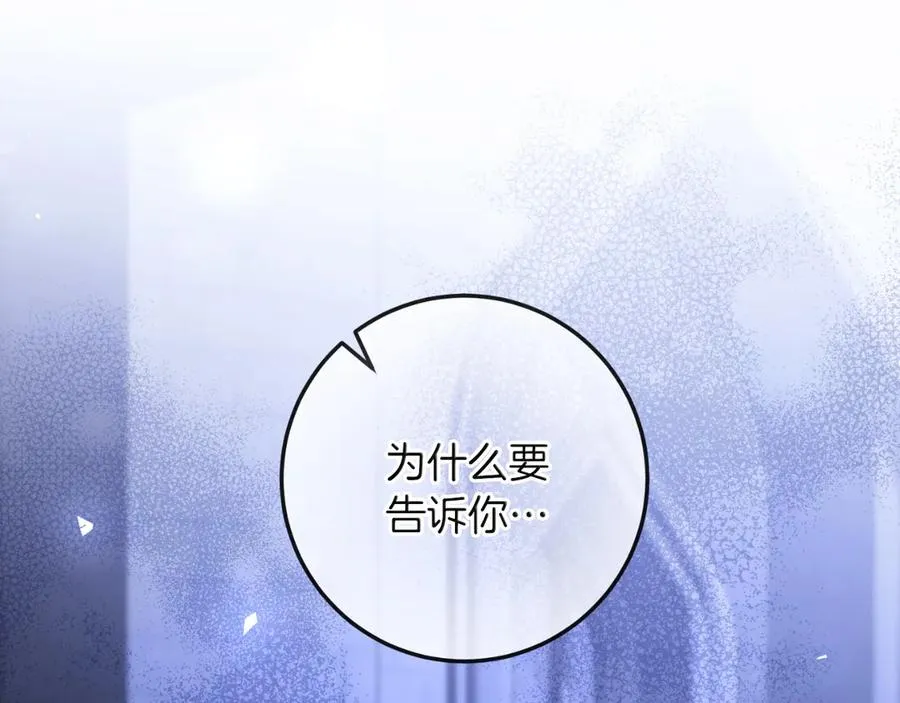第61话 效忠 第211页