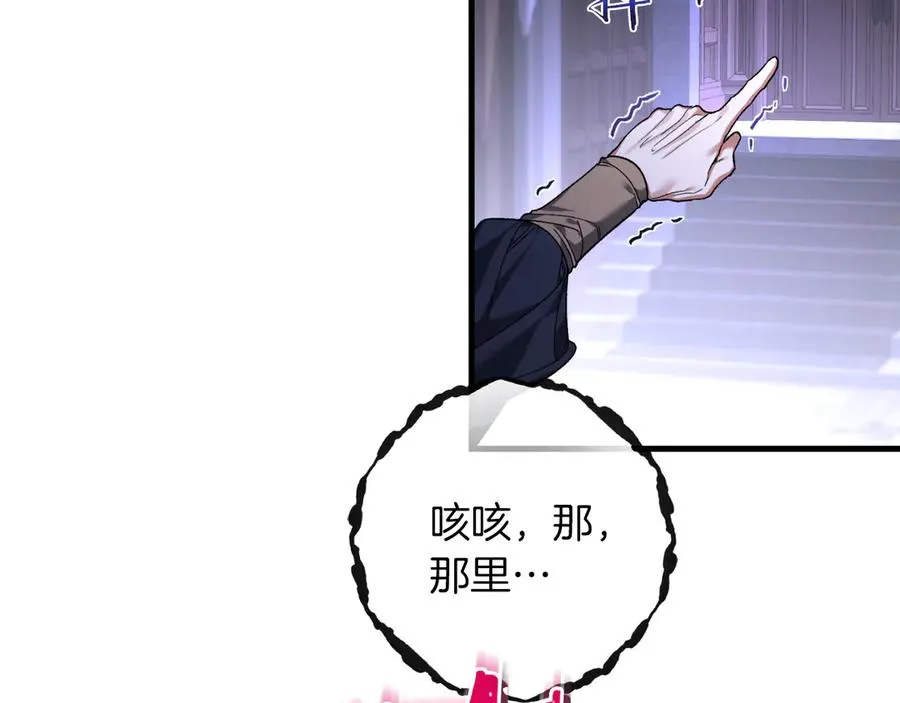 第61话 效忠 第224页