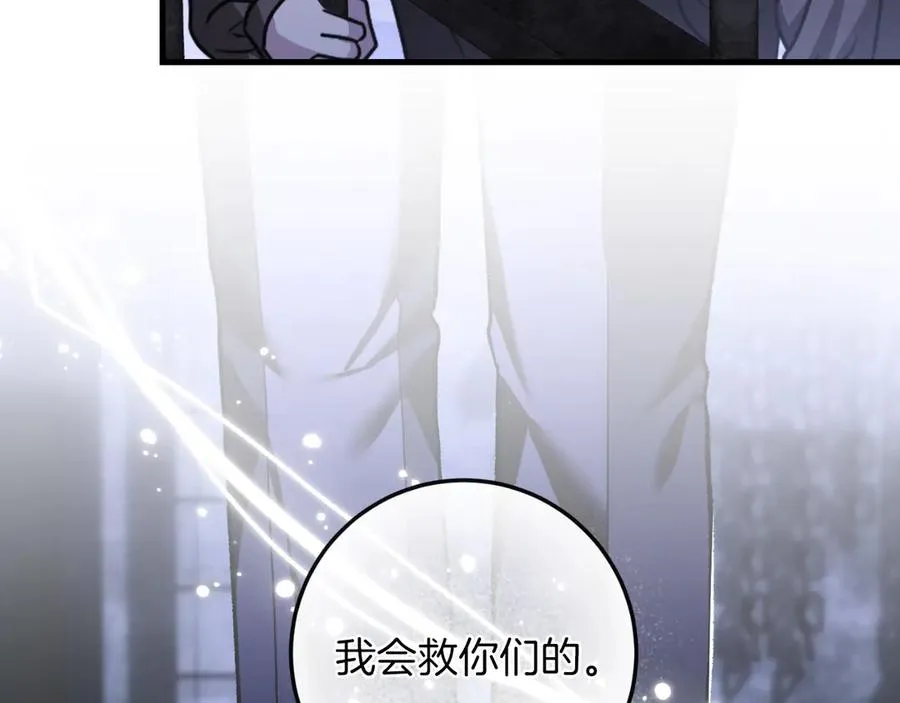 第61话 效忠 第236页
