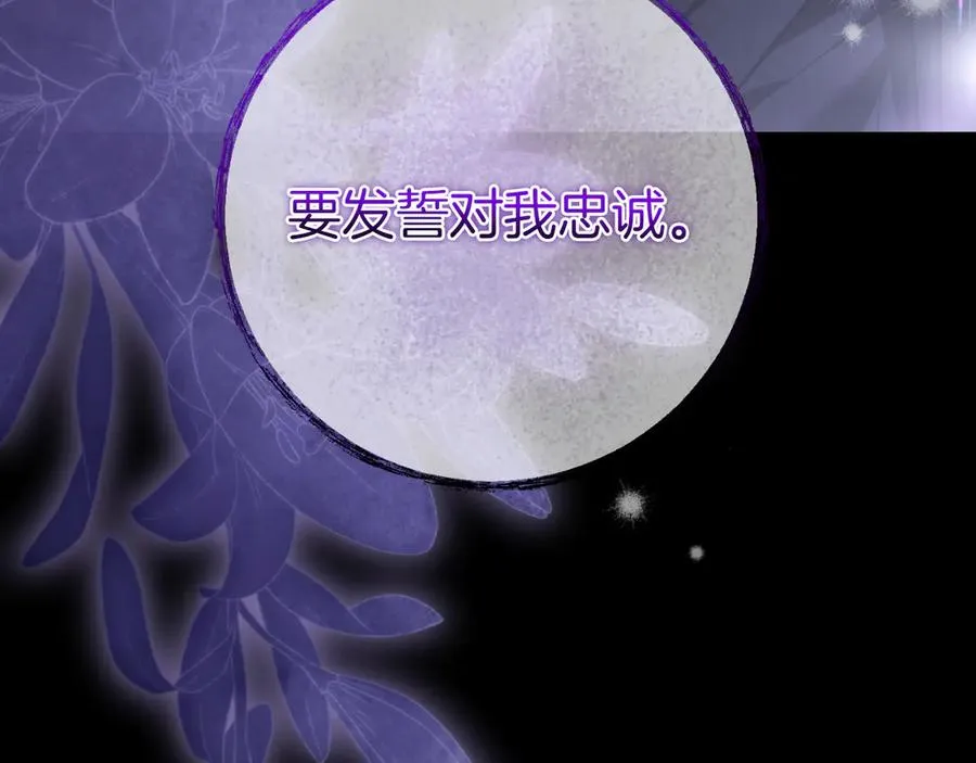 第61话 效忠 第244页