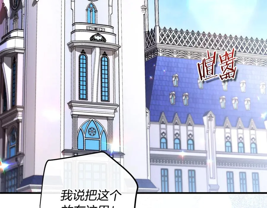 第62话 及时出现 第3页