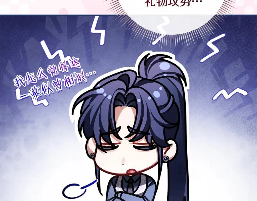 第62话 及时出现 第14页