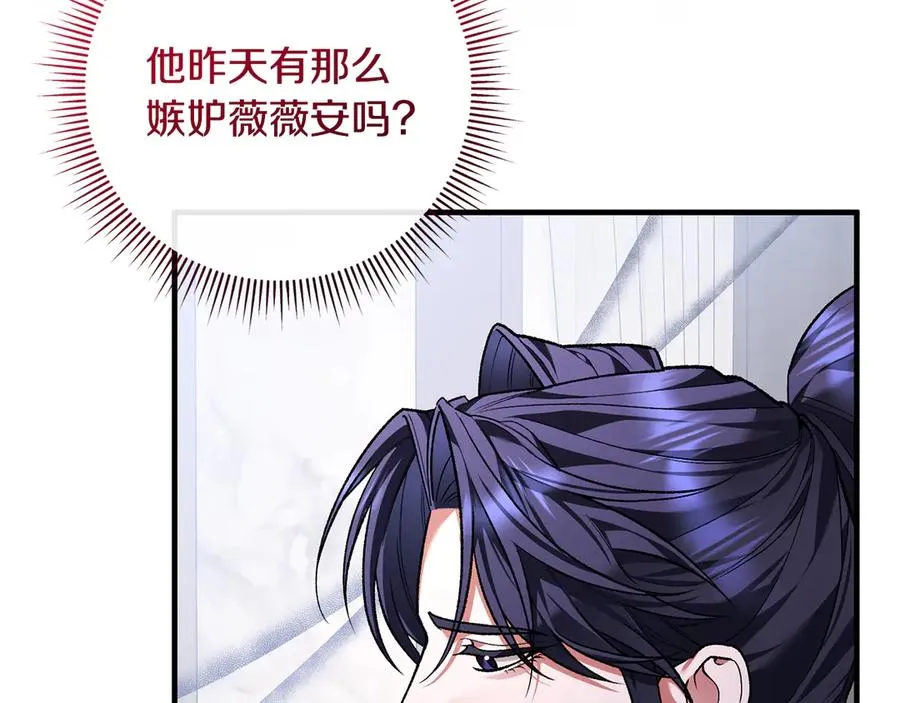 第62话 及时出现 第16页
