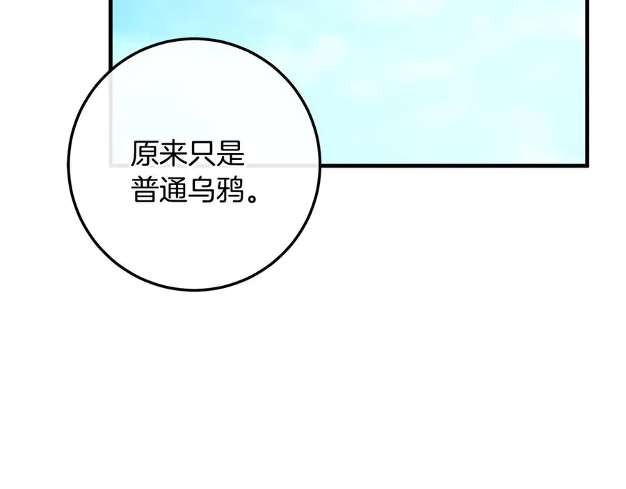 第62话 及时出现 第44页
