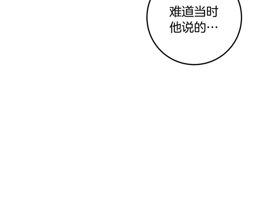 第62话 及时出现 第47页