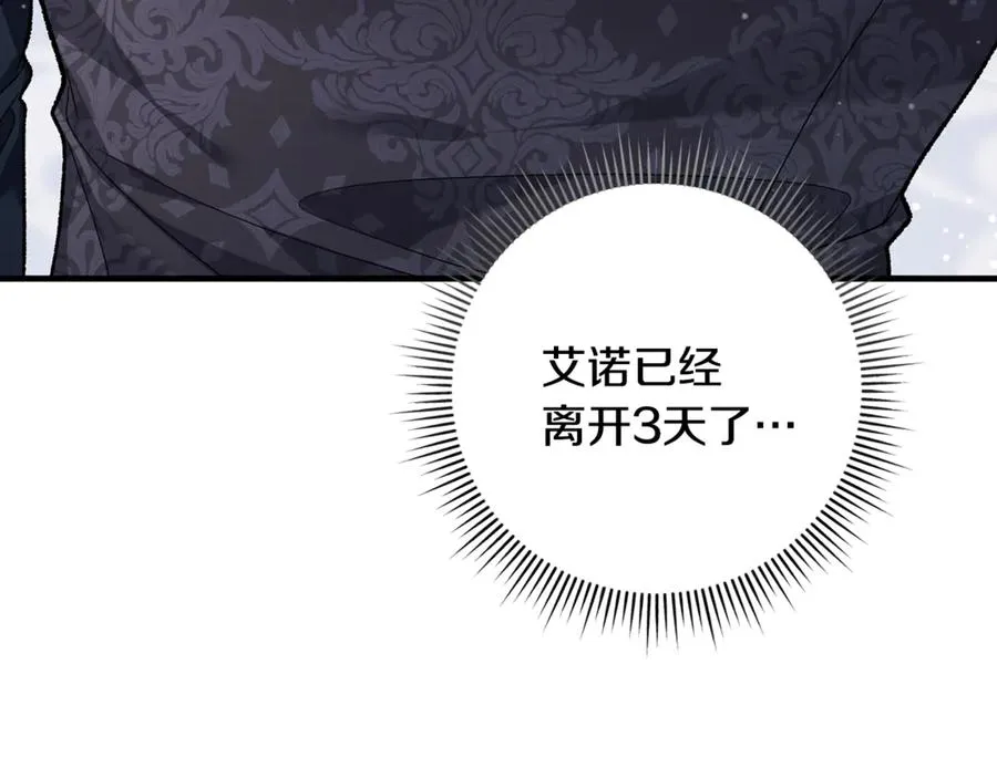 第62话 及时出现 第60页