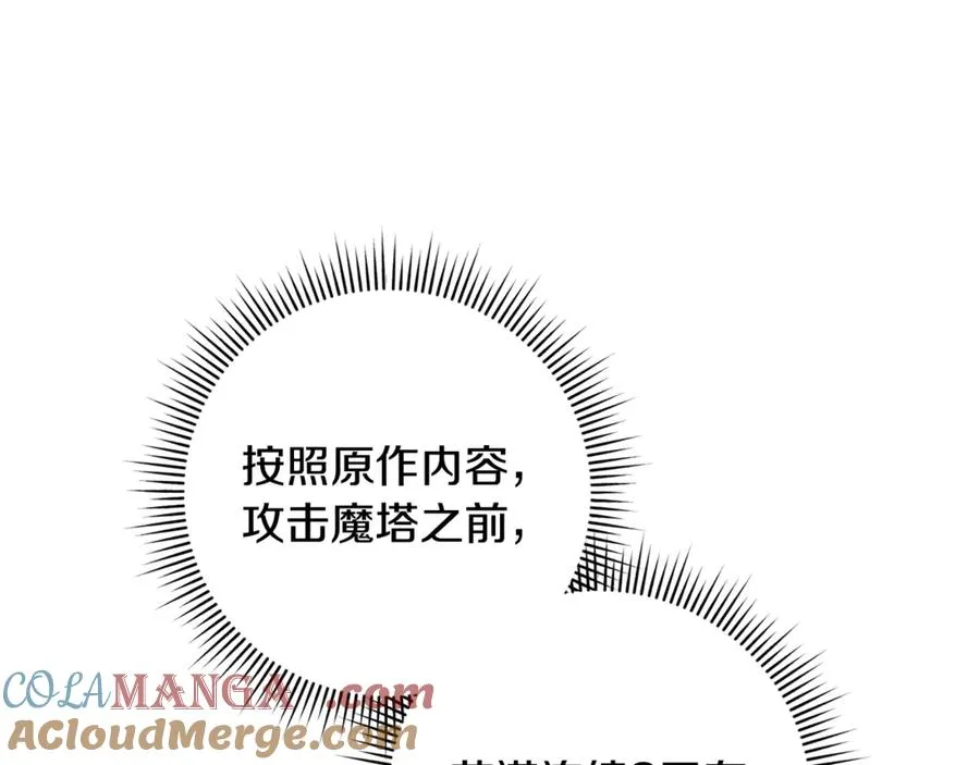第62话 及时出现 第61页