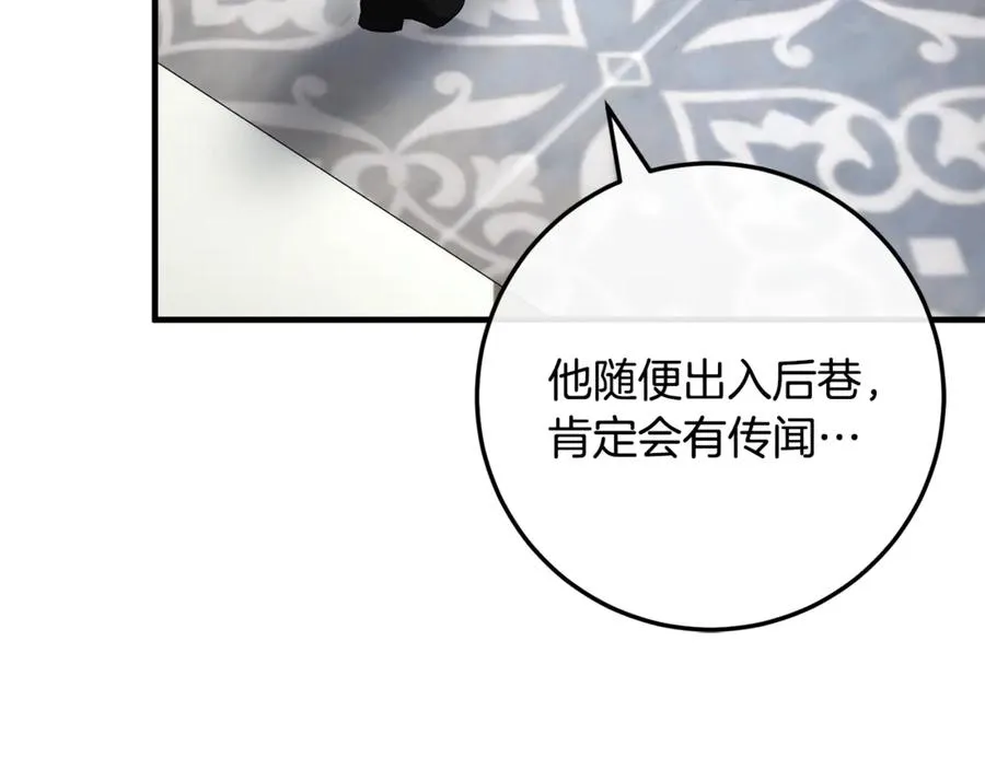 第62话 及时出现 第64页