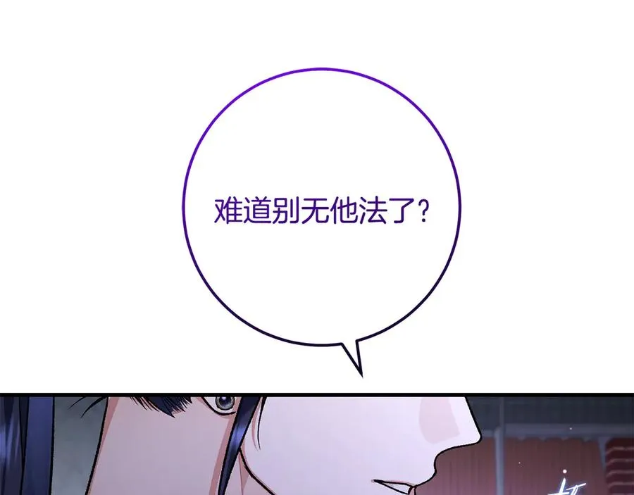 第62话 及时出现 第66页