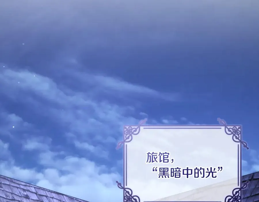 第62话 及时出现 第74页