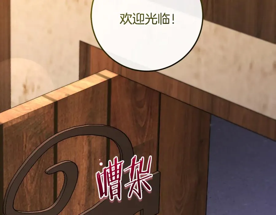 第62话 及时出现 第78页