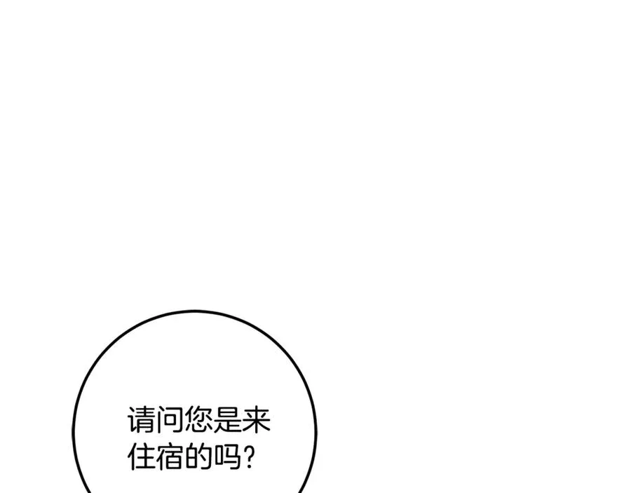第62话 及时出现 第88页