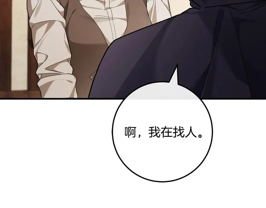 第62话 及时出现 第90页