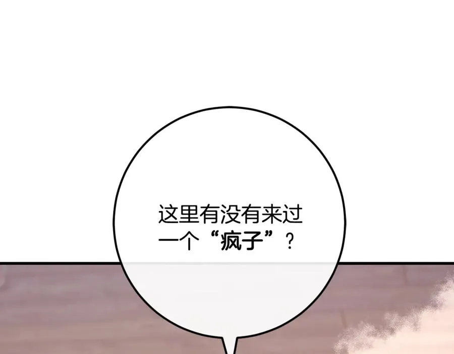第62话 及时出现 第92页