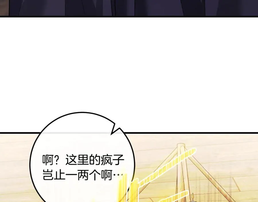 第62话 及时出现 第95页