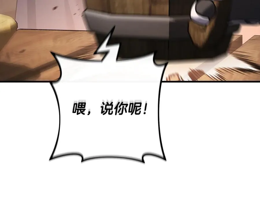第62话 及时出现 第98页