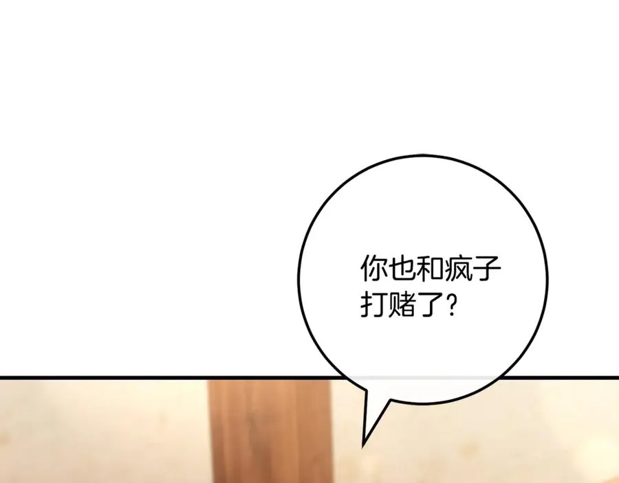 第62话 及时出现 第99页