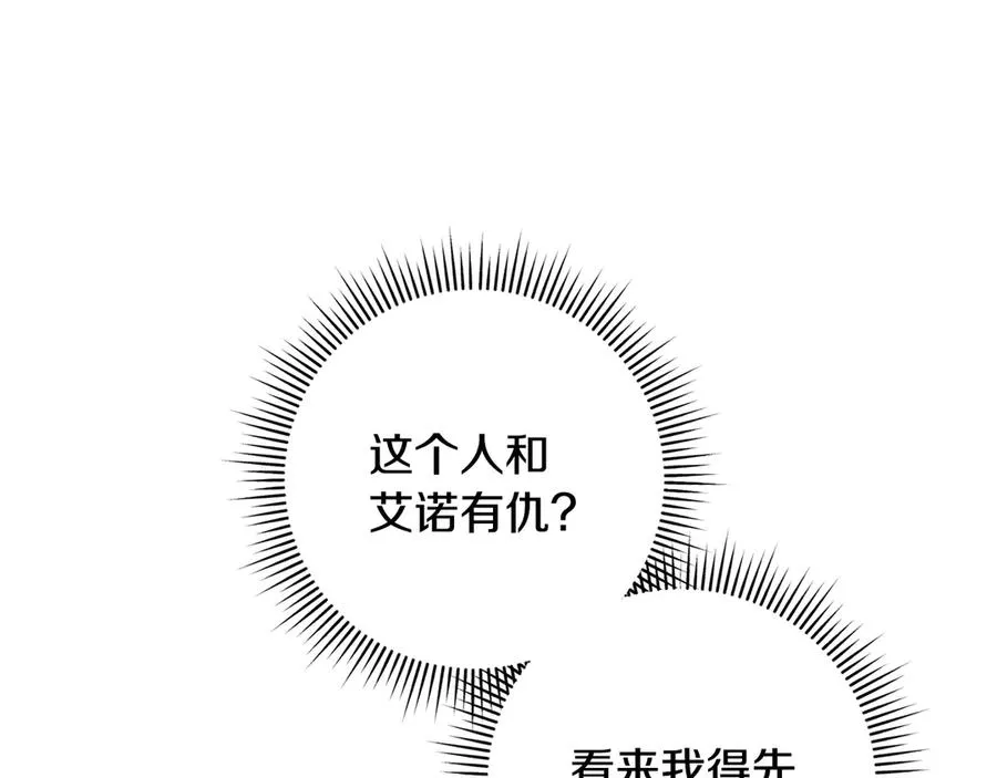 第62话 及时出现 第103页