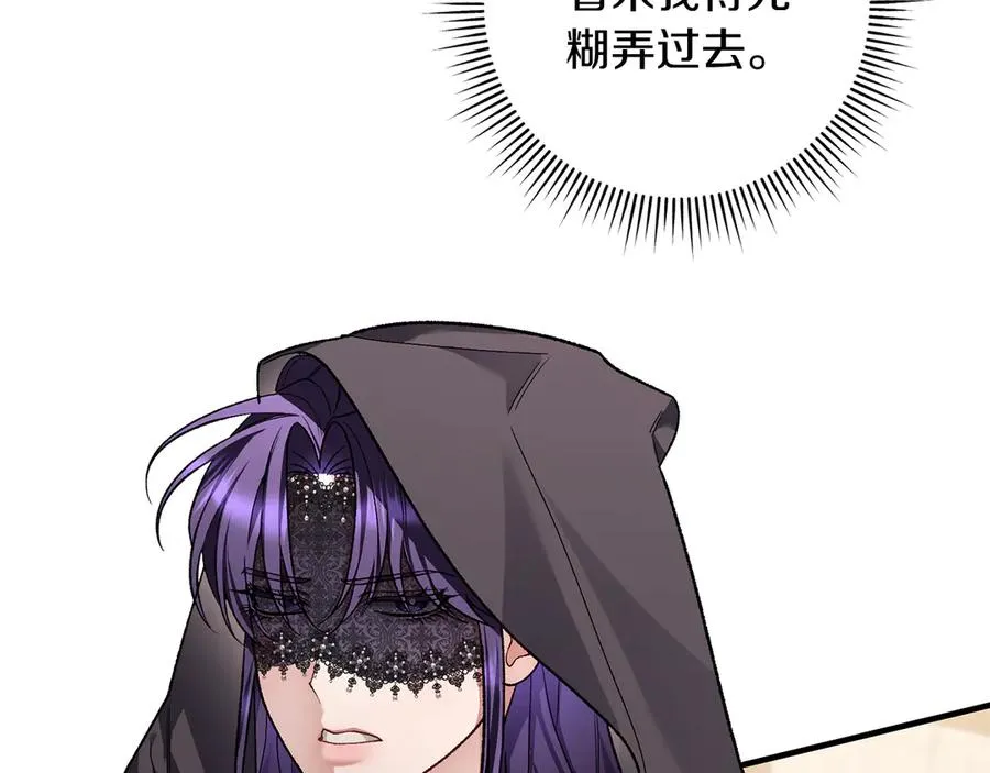 第62话 及时出现 第104页