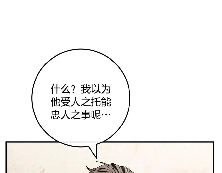 第62话 及时出现 第108页