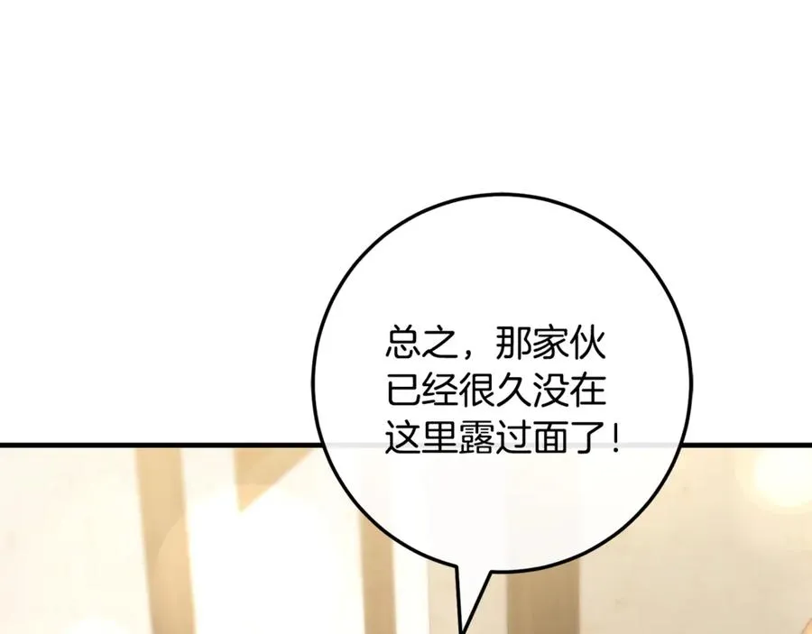 第62话 及时出现 第110页