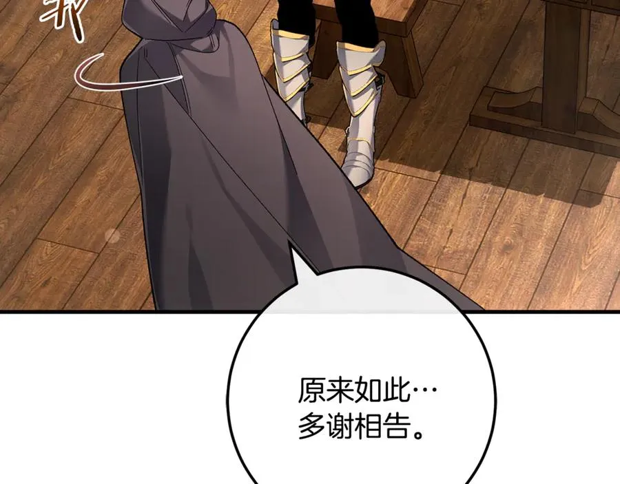 第62话 及时出现 第112页