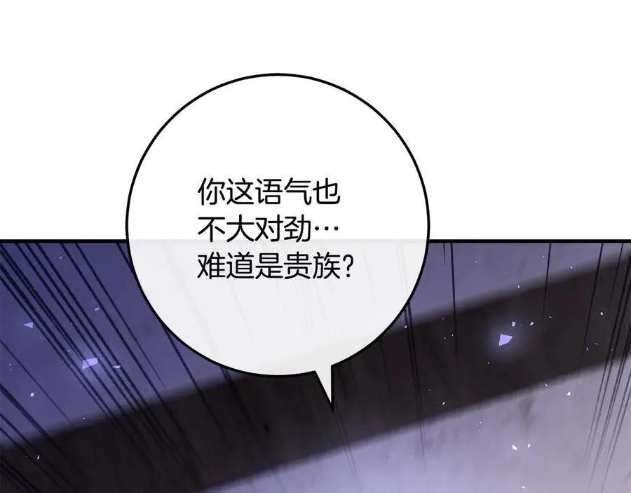 第62话 及时出现 第120页