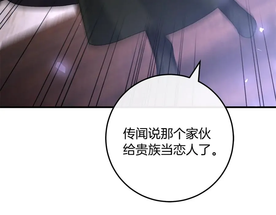 第62话 及时出现 第123页