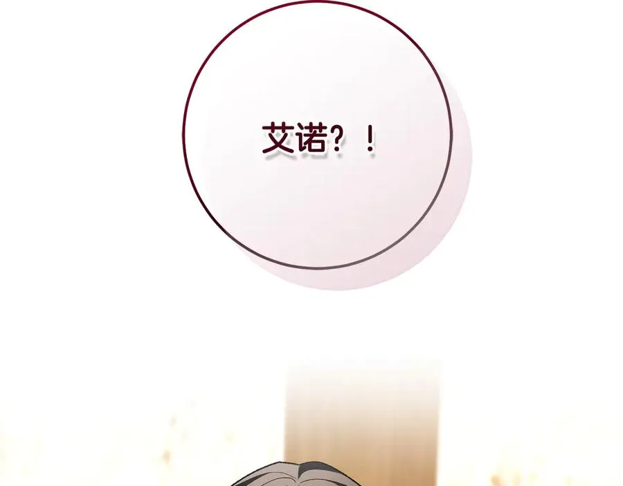 第62话 及时出现 第143页
