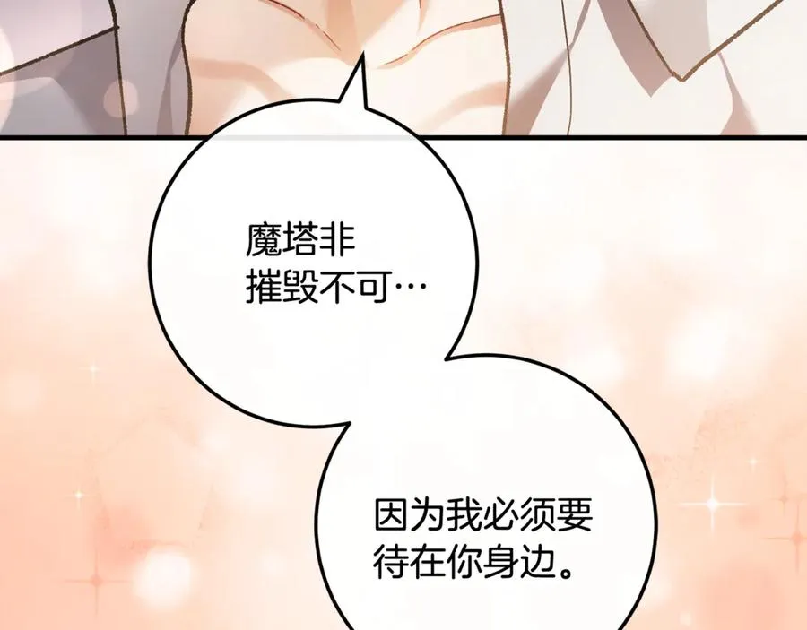 第62话 及时出现 第160页